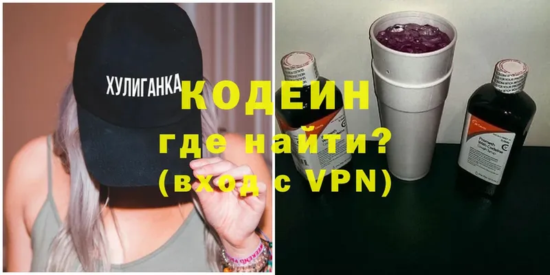 Кодеиновый сироп Lean Purple Drank Харовск