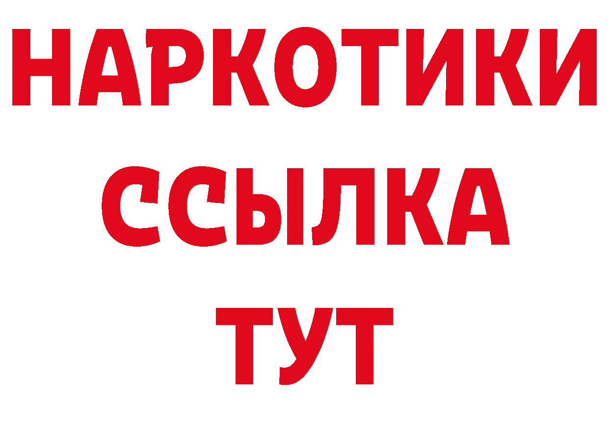 Где купить закладки? даркнет состав Харовск