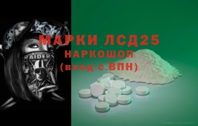 купить закладку  Харовск  blacksprut рабочий сайт  Лсд 25 экстази ecstasy 